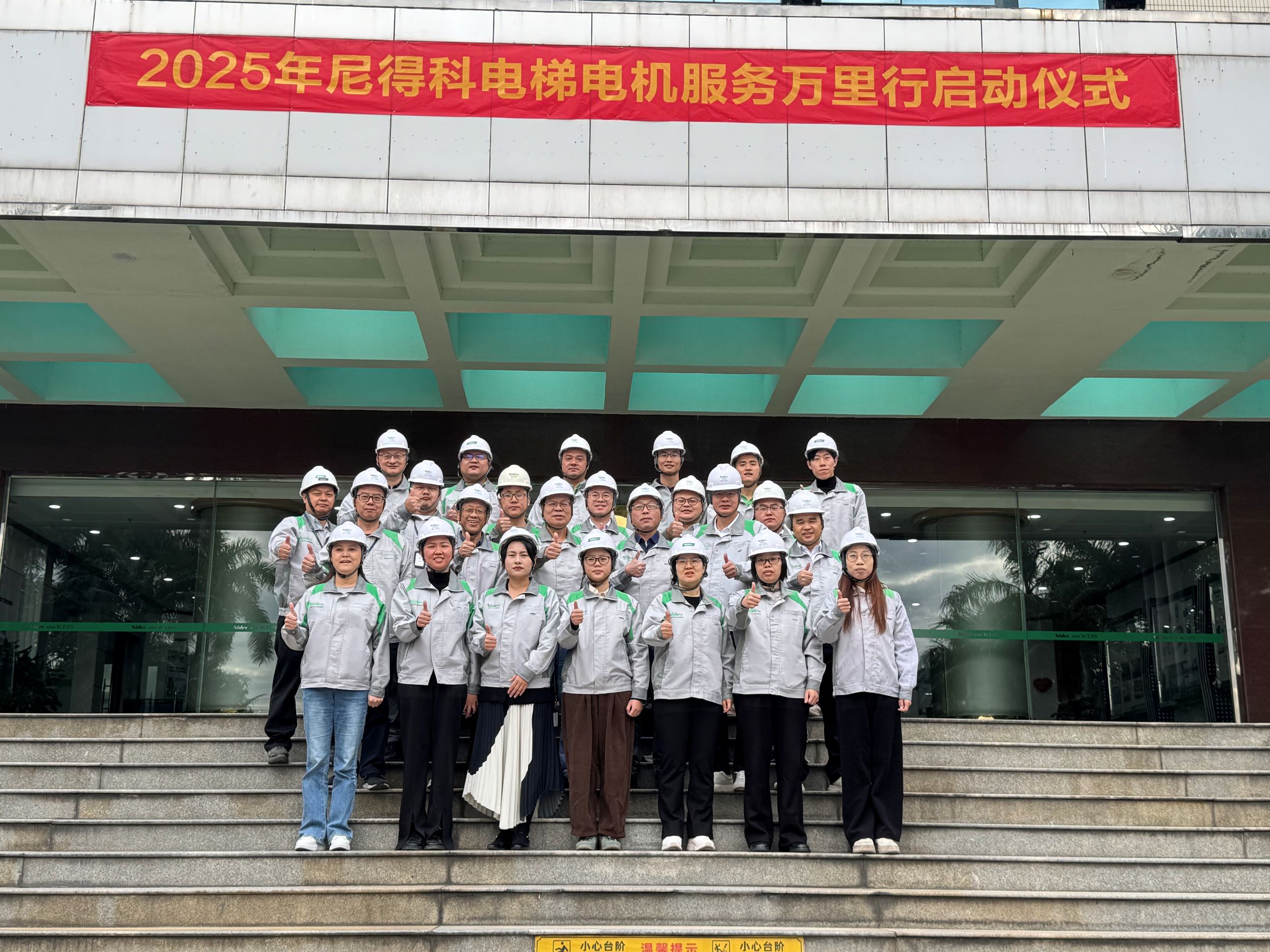 NIDEC Elevator Motors' 19. 