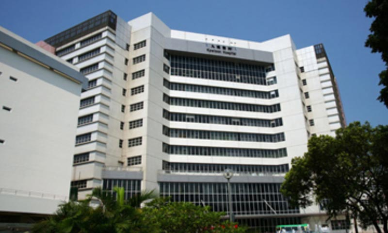 Kowloon Hospital